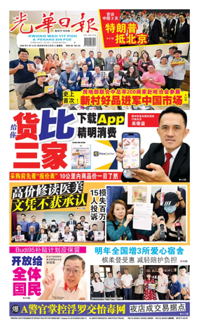 Cover of yao wen