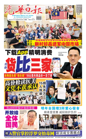Cover of yao wen (wan)