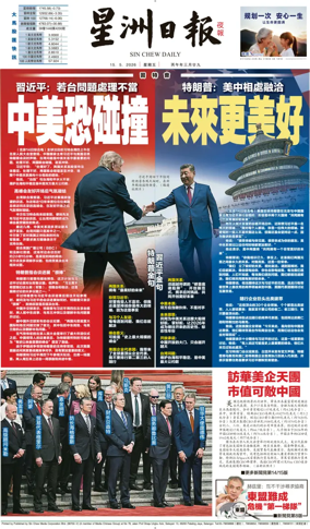 Cover of Sin Chew Daily - Metro Edition (Evening)