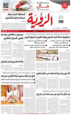 Cover of Al Roya