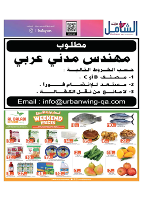 Cover of Al Raya Shamel