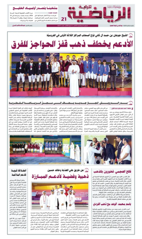 Cover of Al Raya Sport