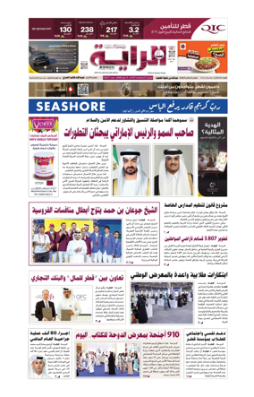 Cover of Al Raya