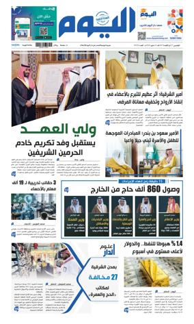 Cover of Alyaum