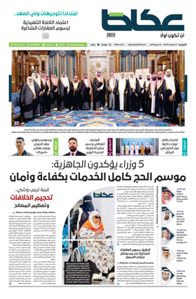 Cover of Okaz