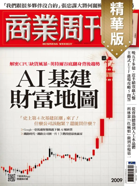 Cover of Business Weekly