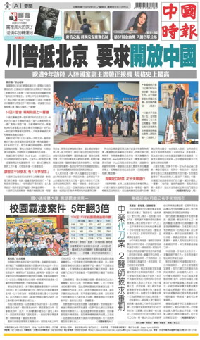 Cover of China Times