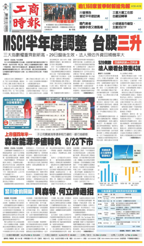 Cover of Commercial Times