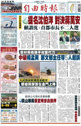Cover of Liberty Times