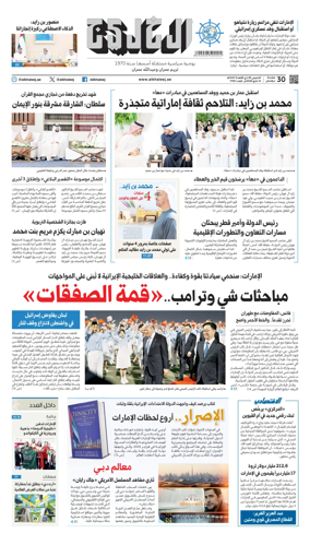 Cover of Al Khaleej