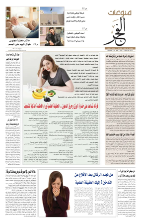 Cover of Alfajr Supplement