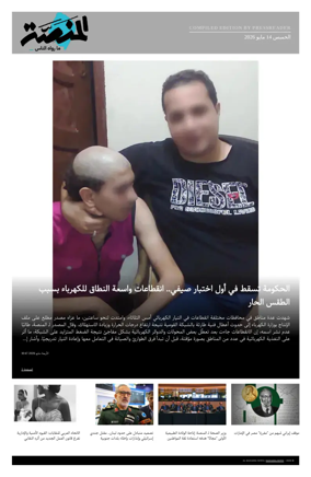 Cover of Al Manassa