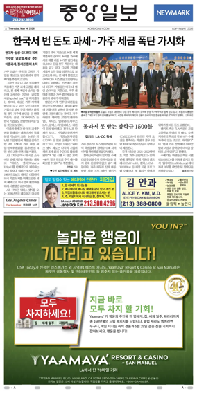 Cover of The Korea Daily
