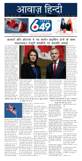 Cover of Awaaz Hindi