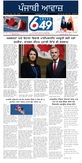 Cover of Awaaz Punjabi