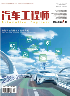 Cover of Automotive Engineer