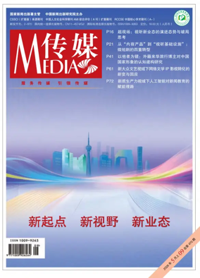 Cover of Media