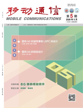 Cover of Mobile Communications
