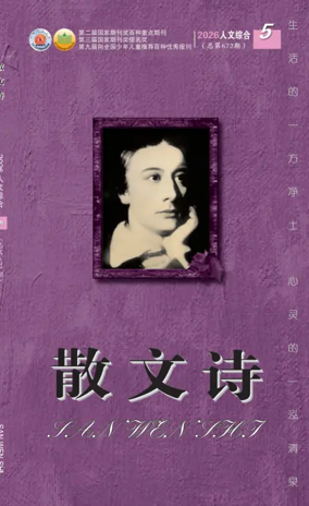 Cover of San Wen Shi