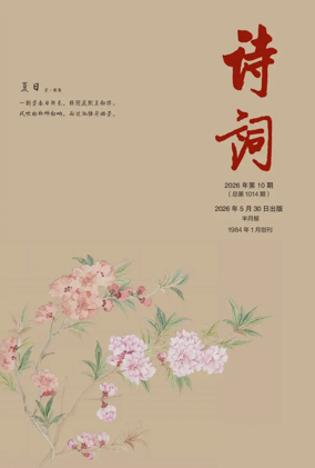 Cover of Shici