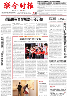 Cover of United Times