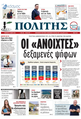 Cover of Politis