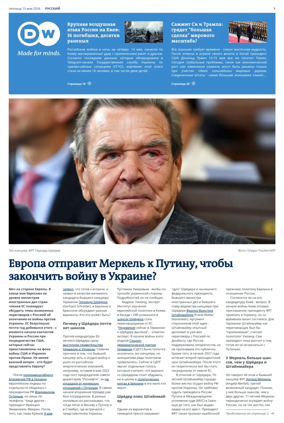 Cover of Deutsche Welle (Russian Edition)