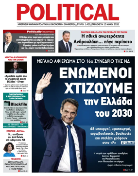 Cover of Political