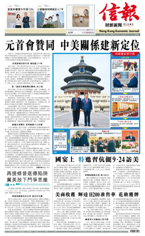 Cover of Hong Kong Economic Journal