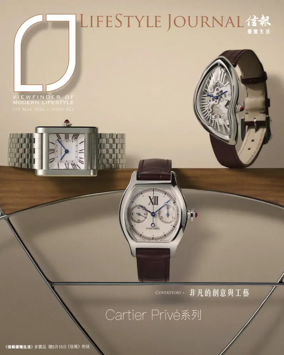 Cover of LifeStyle Journal (HK)