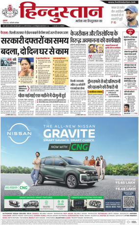 Cover of HH Faridabad