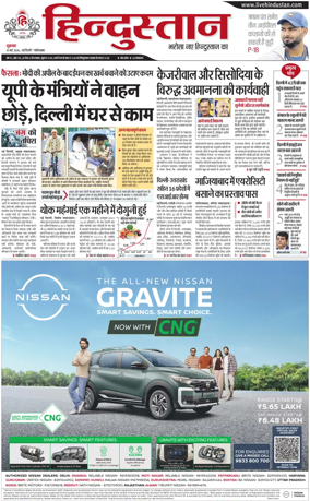 Cover of HH Ghaziabad