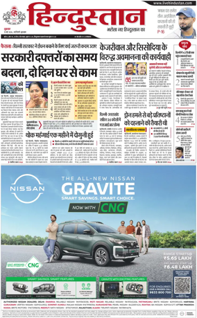 Cover of HH Gurugram