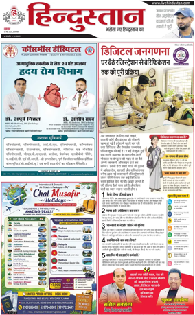 Cover of HH Moradabad