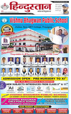 Cover of Hindustan (Allahabad)