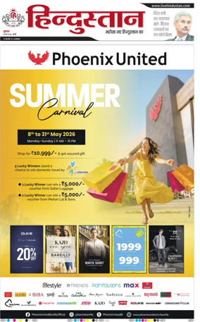 Cover of Hindustan (Bareilly)