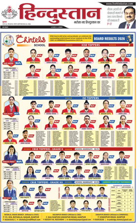 Cover of Hindustan (Kanpur)