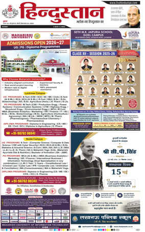 Cover of Hindustan Lucknow ST (Hindi)