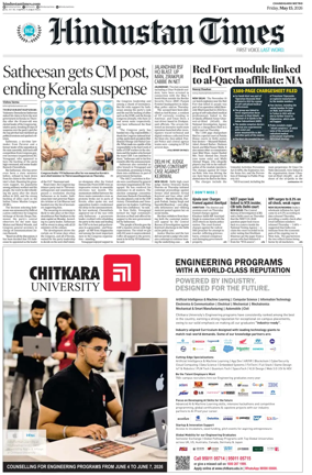 Cover of Hindustan Times (Amritsar)