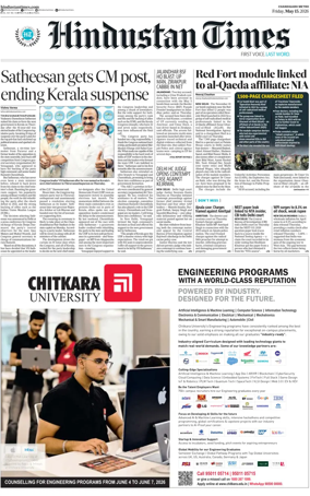 Cover of Hindustan Times (Patiala)