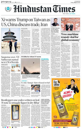 Cover of Hindustan Times (Patna)