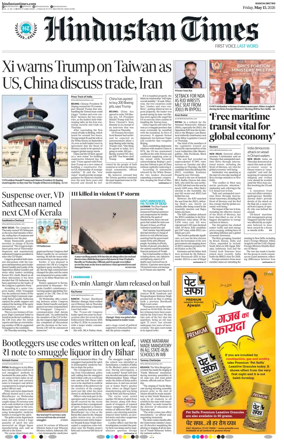 Cover of Hindustan Times (Ranchi)