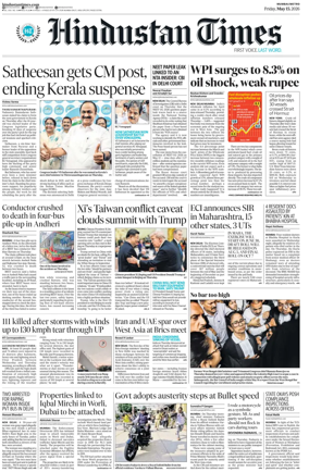 Cover of Hindustan Times ST (Mumbai)
