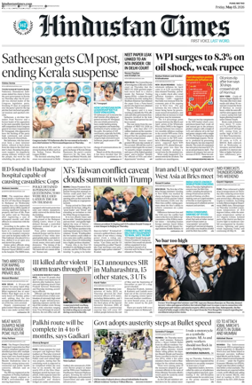 Cover of Hindustan Times ST (Pune)