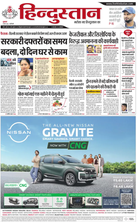 Cover of Hindustan