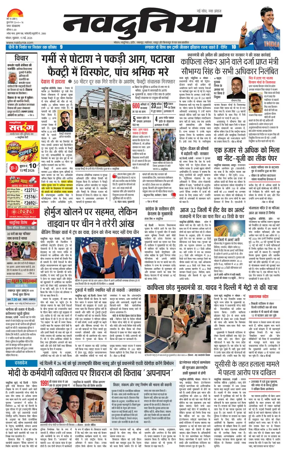 Cover of Nai Dunia - Bhopal