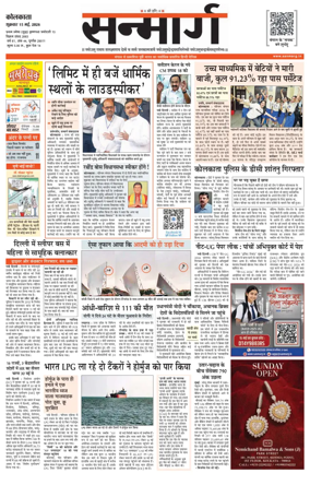 Cover of Sanmarg