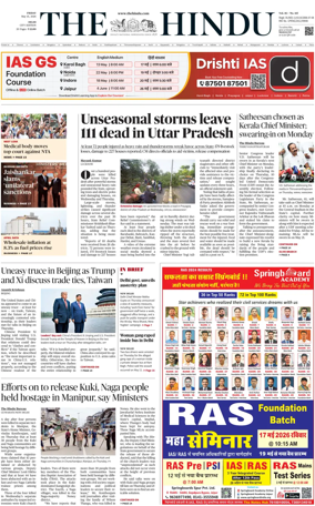 Cover of The Hindu (Delhi)
