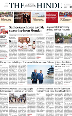Cover of The Hindu (Kochi)