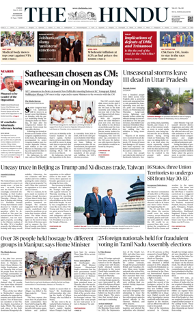 Cover of The Hindu (Kozhikode)